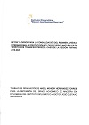 http://biblioteca.idg.edu.sv/textocompleto/3417.pdf